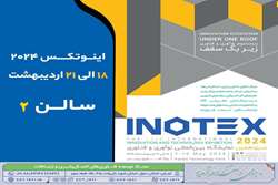 ستاد توسعه فناوری‌های اتصال‌پذیری و ارتباطات در اینوتکس INOTEX 2024